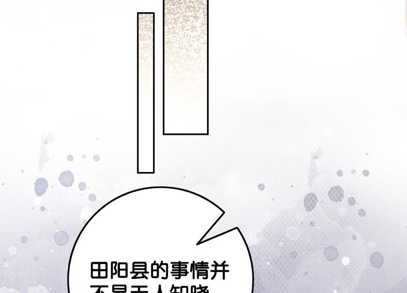 第44话 师门77