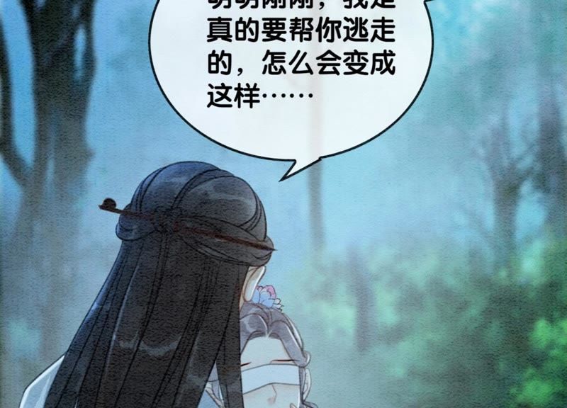 第44话 师门9