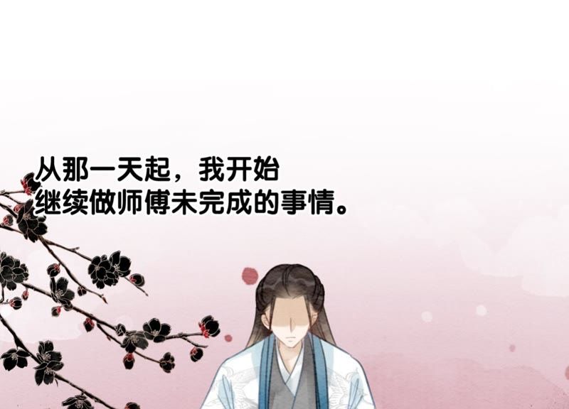 第44话 师门94