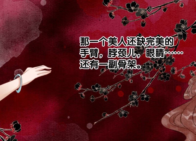 第44话 师门96
