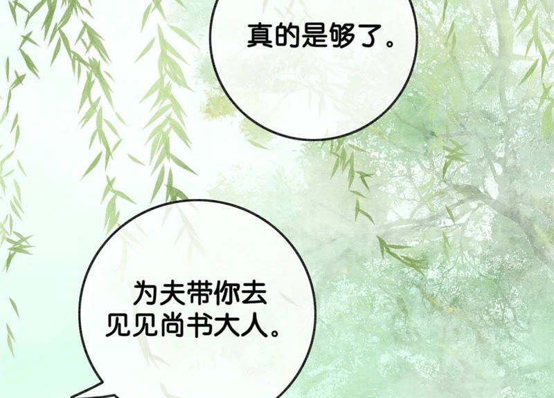 第56话 领导面前舞CP16