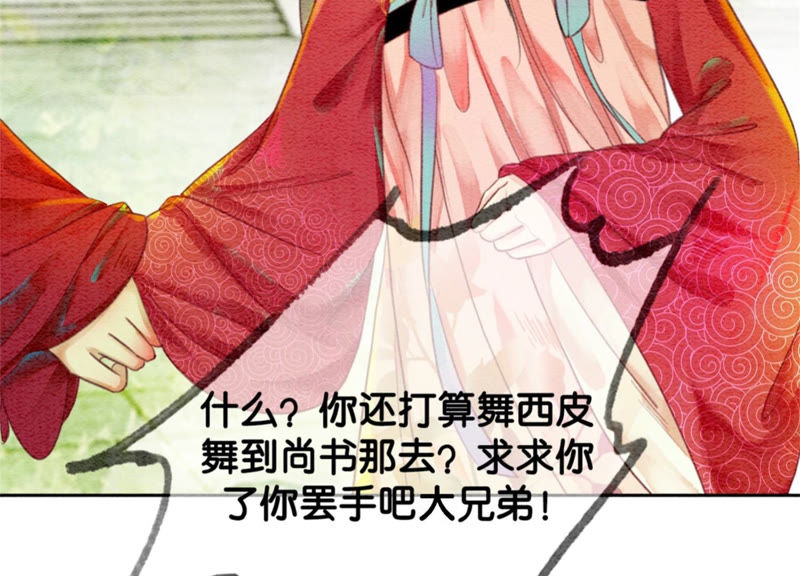 第56话 领导面前舞CP18