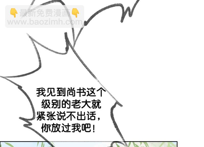 第56话 领导面前舞CP19