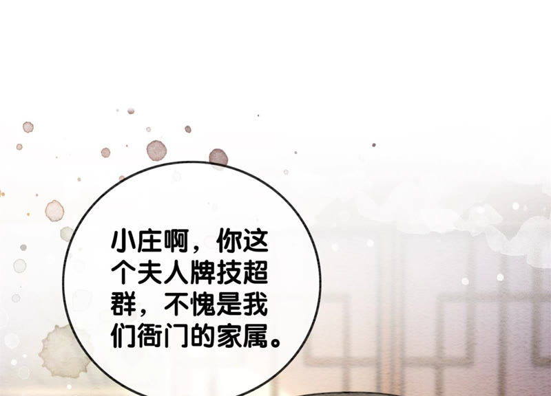 第56话 领导面前舞CP26
