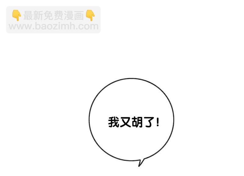 第56话 领导面前舞CP31