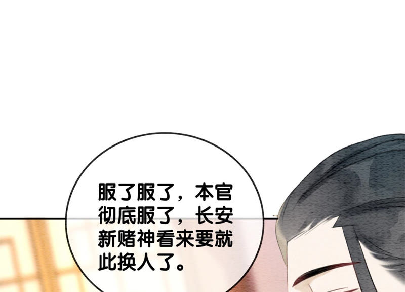 第56话 领导面前舞CP34
