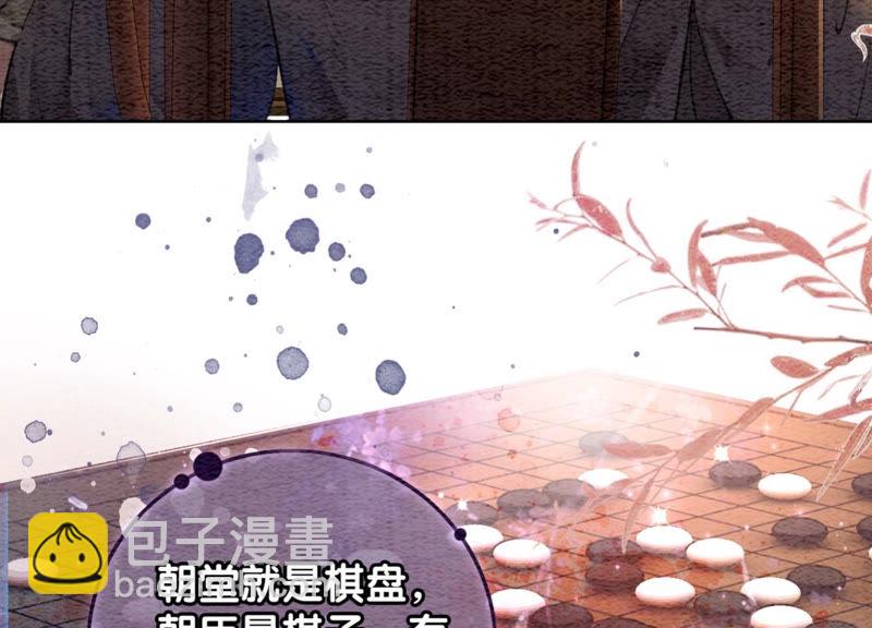 第56话 领导面前舞CP50