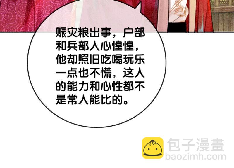 第56话 领导面前舞CP72