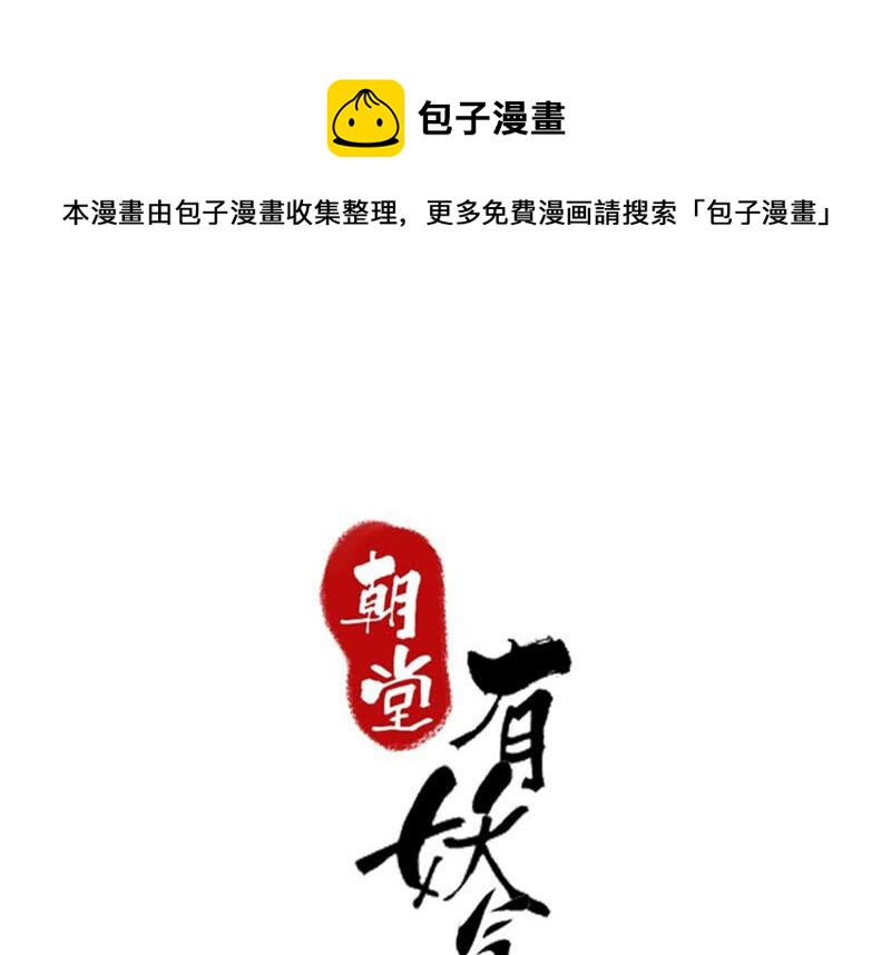 第63话 枝枝面临艰难选择0