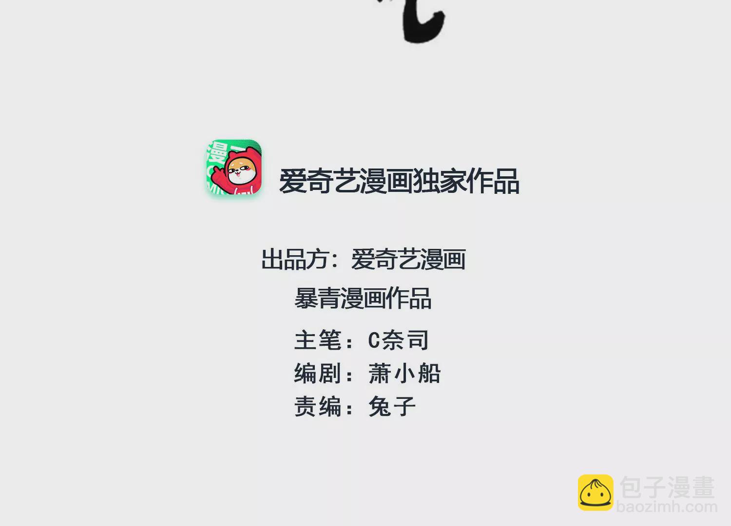 第96话 获得妖骨1