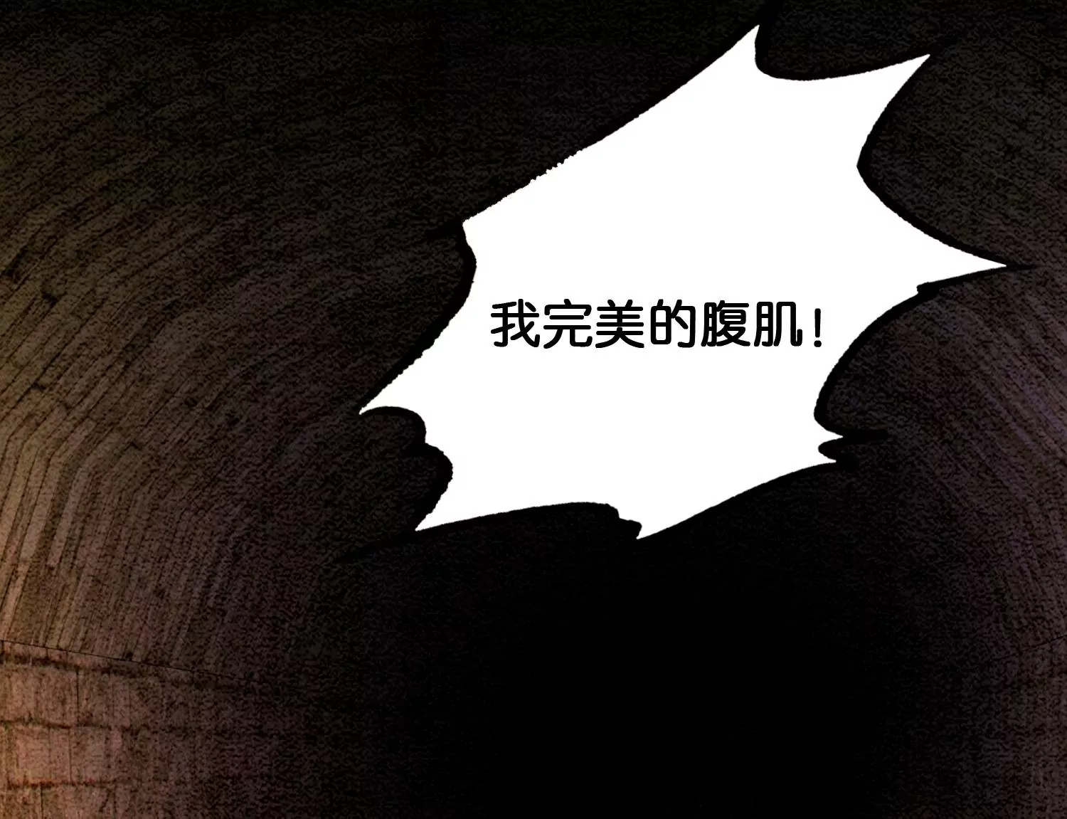 第96话 获得妖骨4