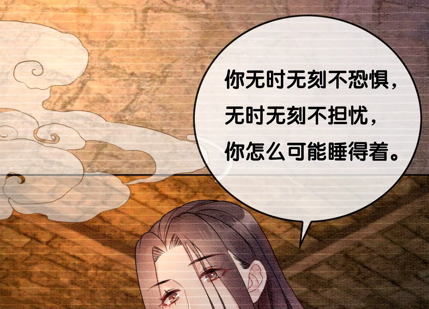 第96话 获得妖骨50