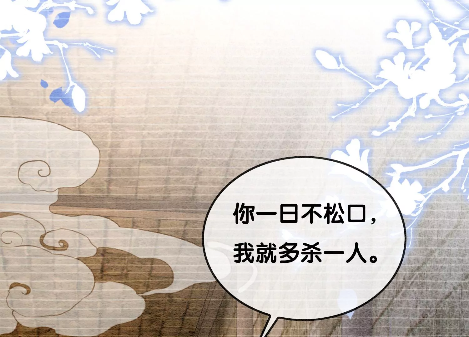 第96话 获得妖骨64