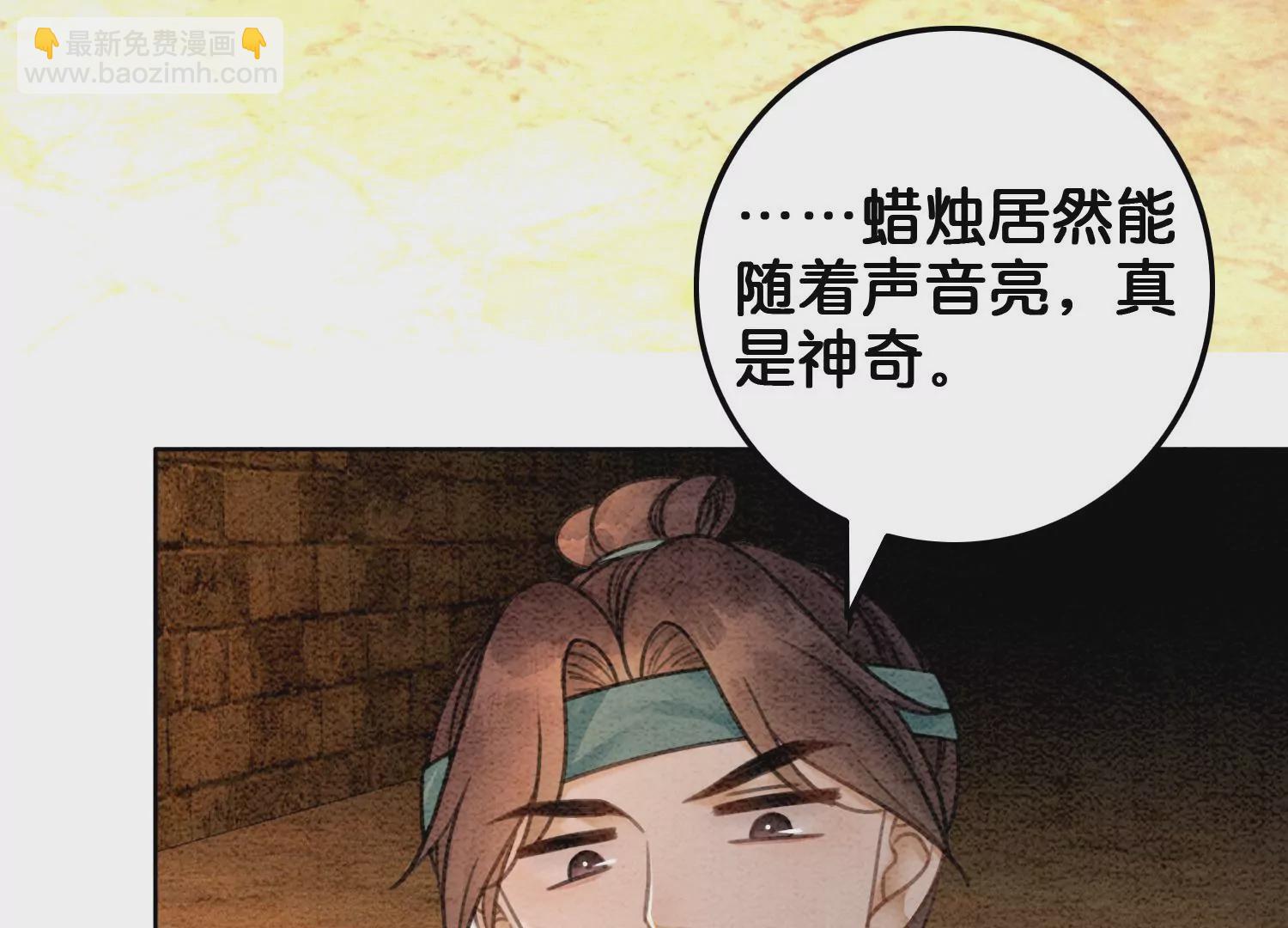 第96话 获得妖骨7