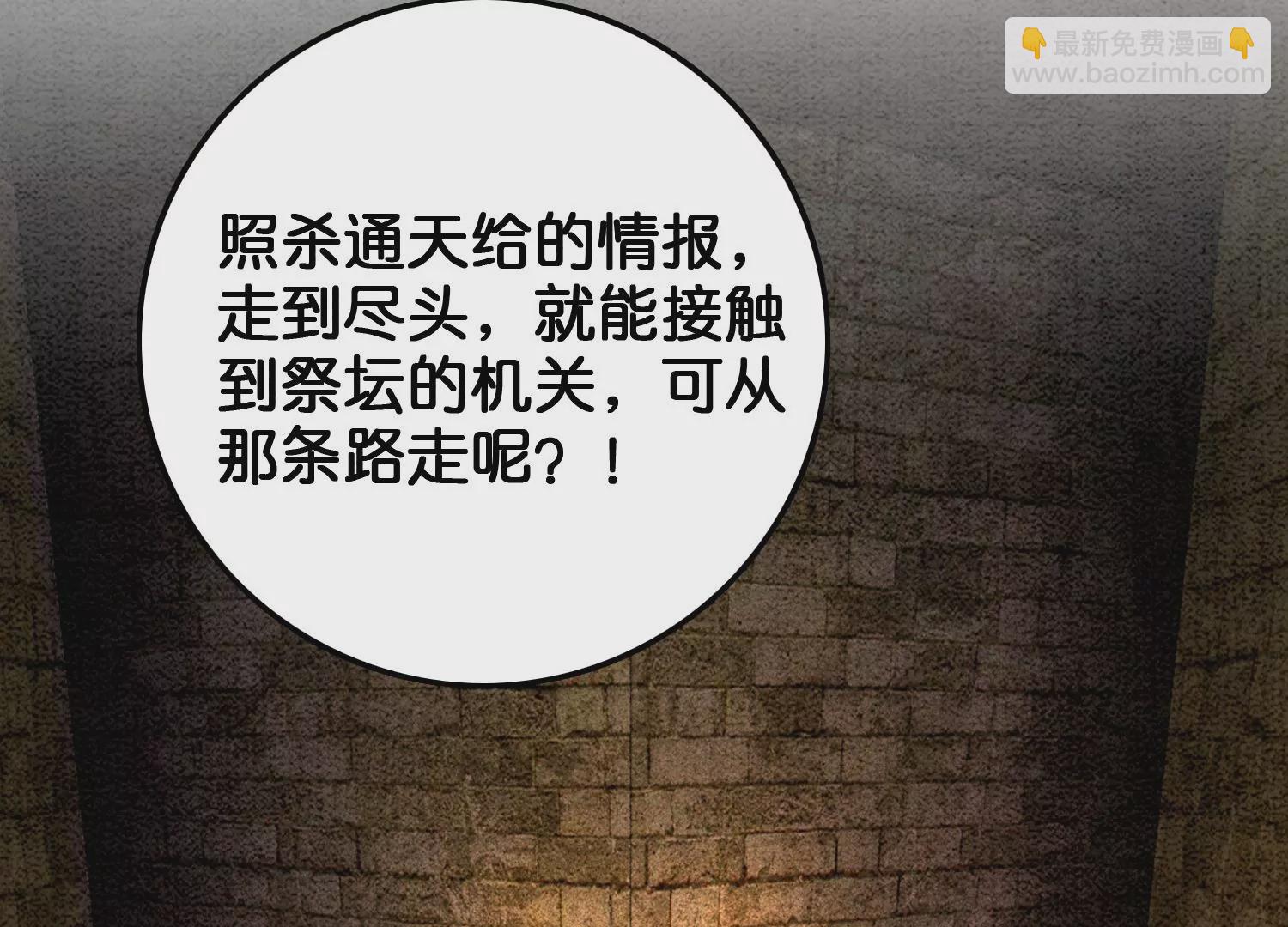 第96话 获得妖骨9