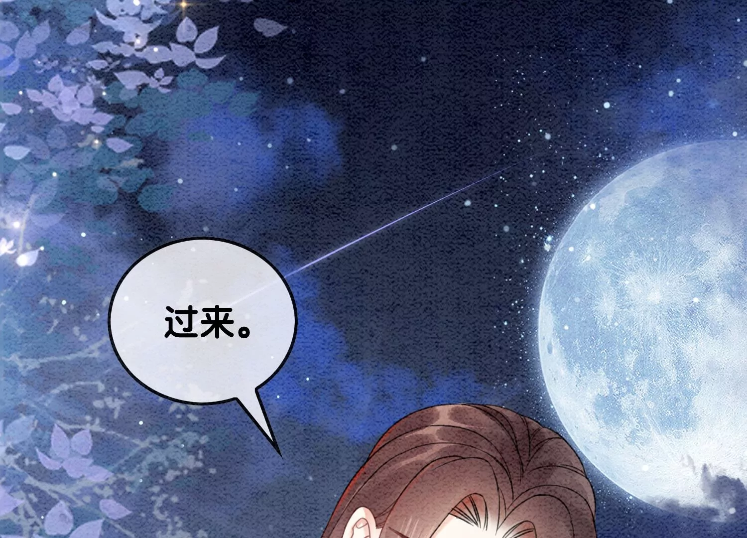 第98话 斩妖除魔101