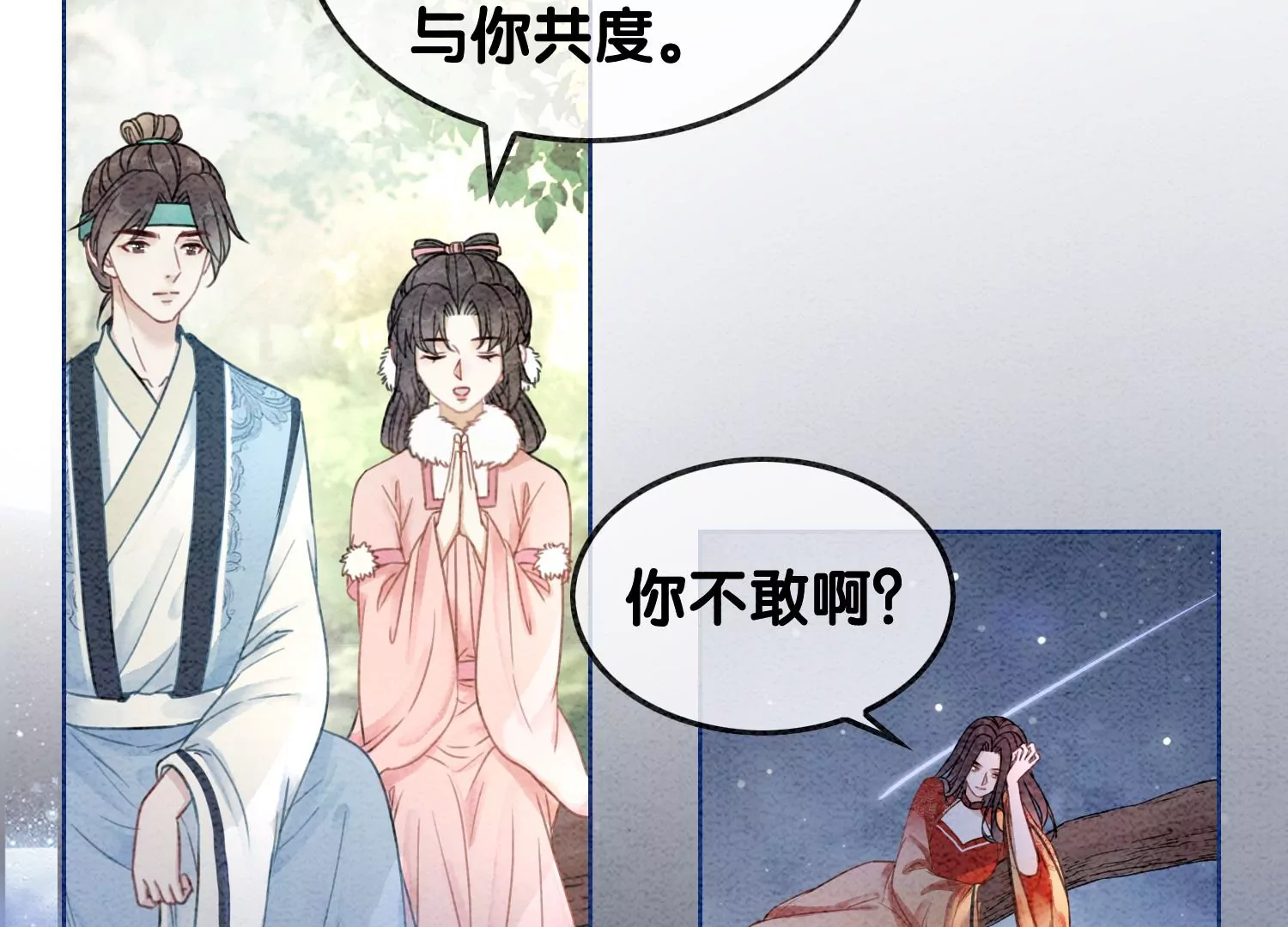 第98话 斩妖除魔111