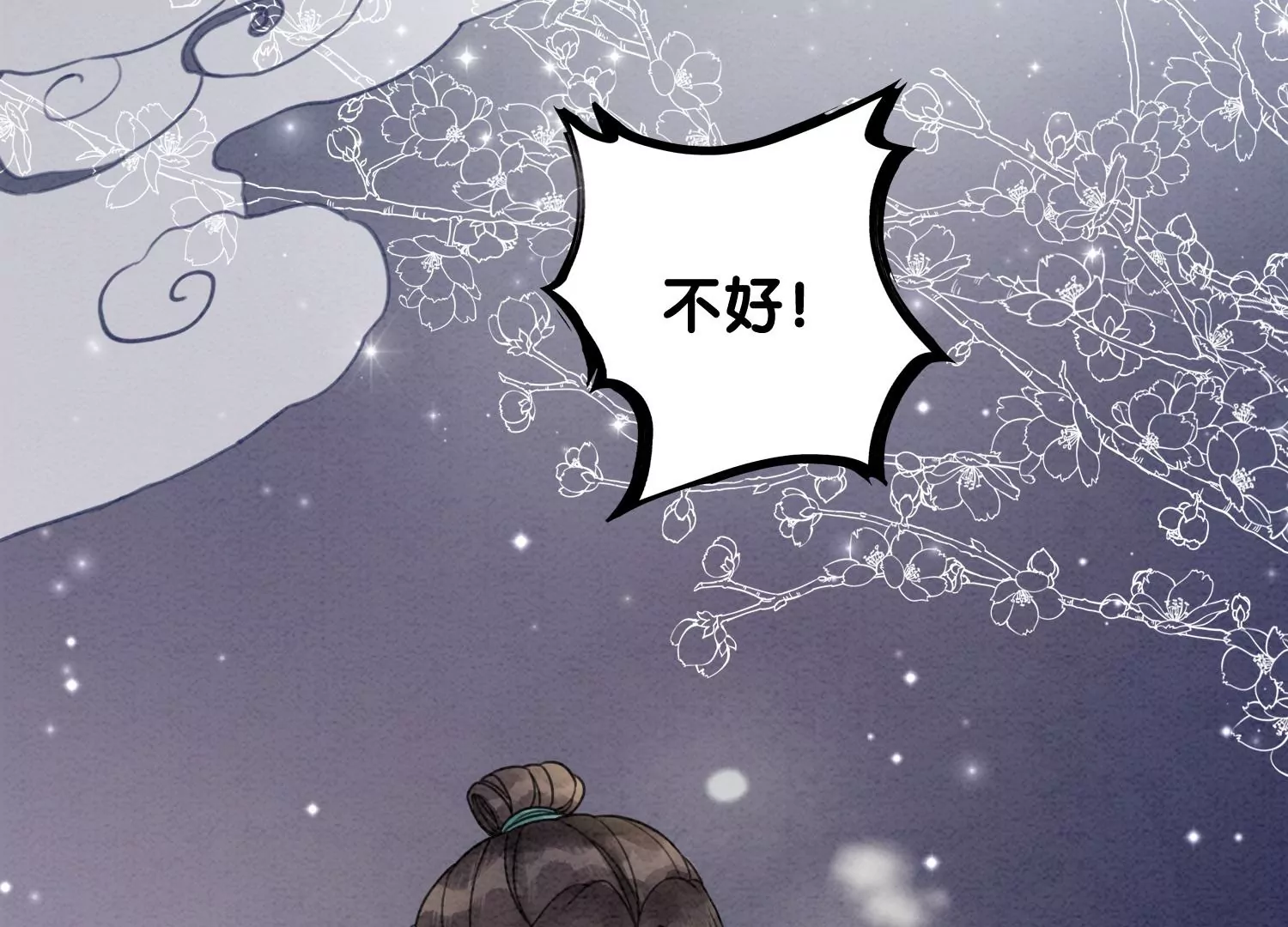 第98话 斩妖除魔28