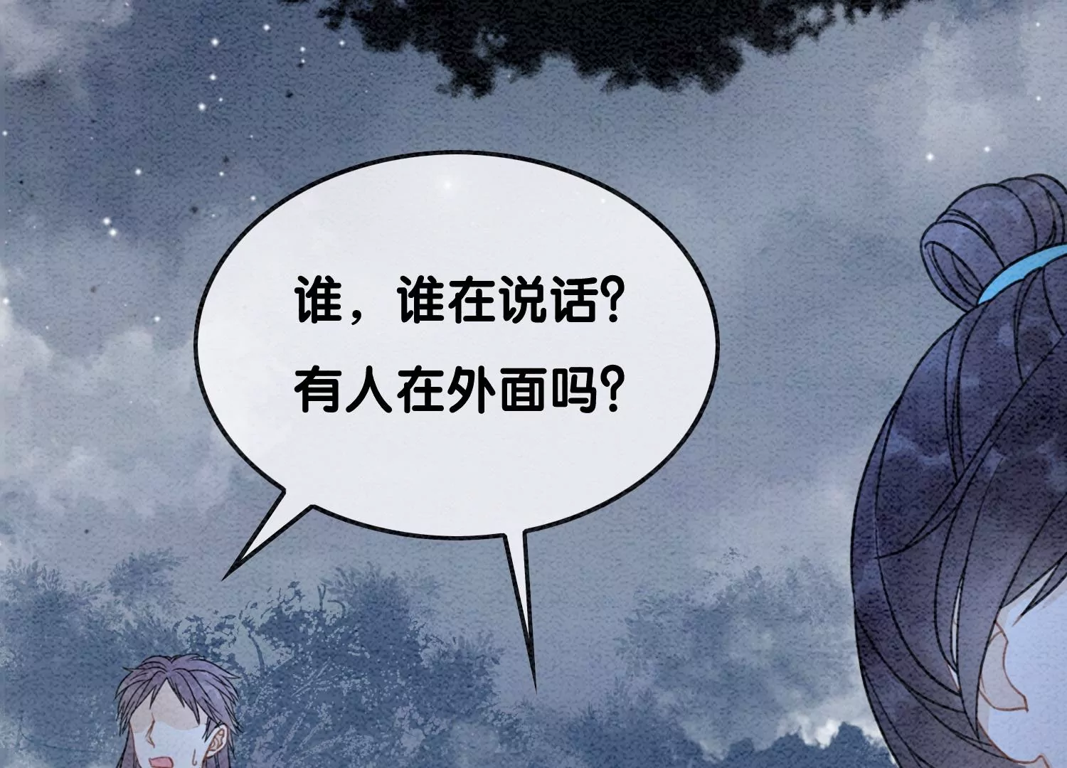 第98话 斩妖除魔54