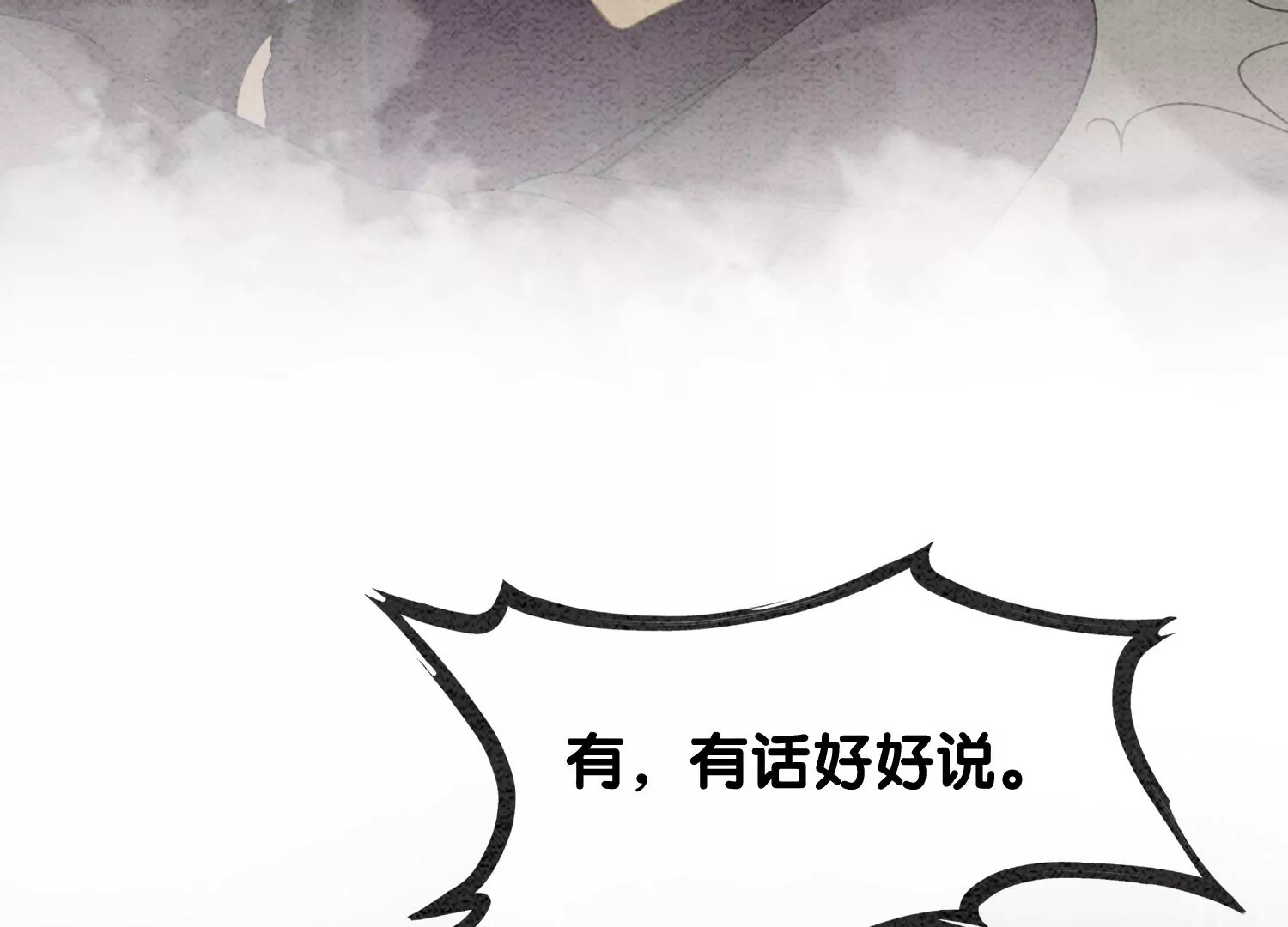 第98话 斩妖除魔6