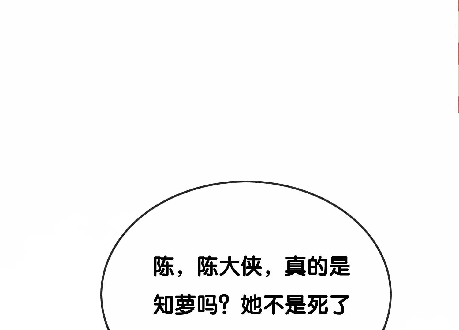 第98话 斩妖除魔67