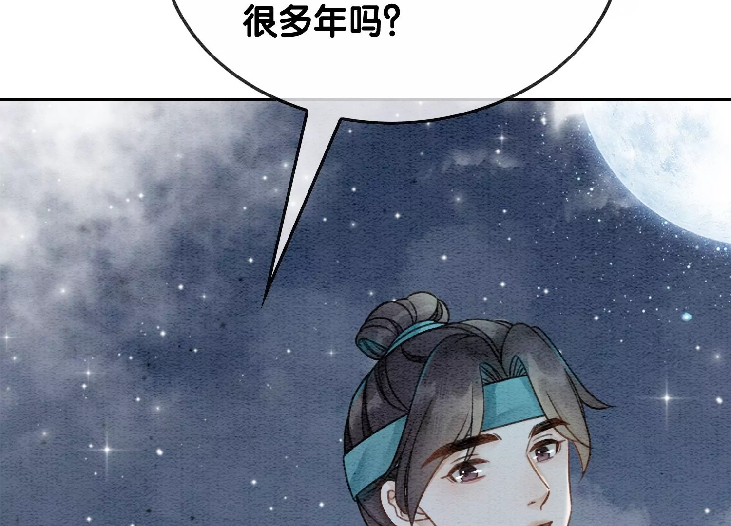 第98话 斩妖除魔68