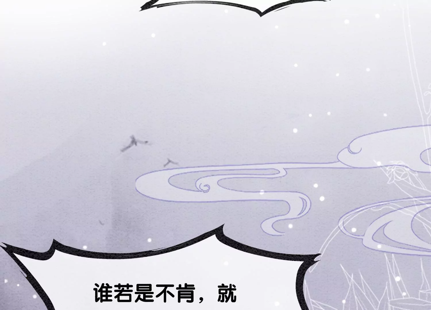 第98话 斩妖除魔7