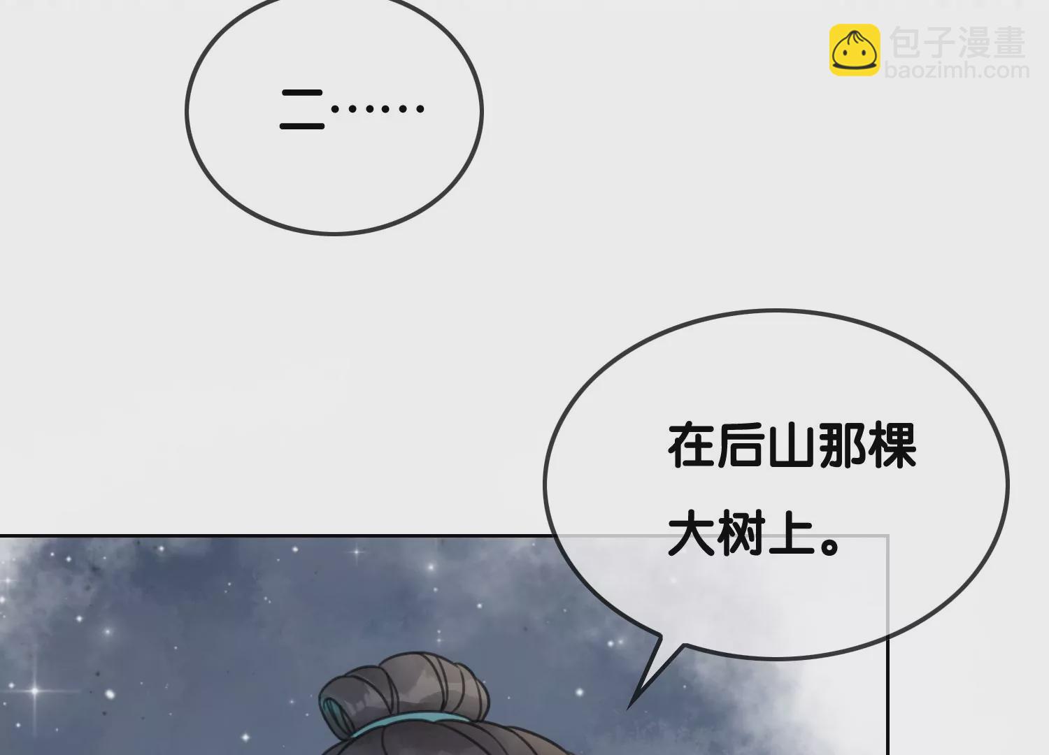 第98话 斩妖除魔79