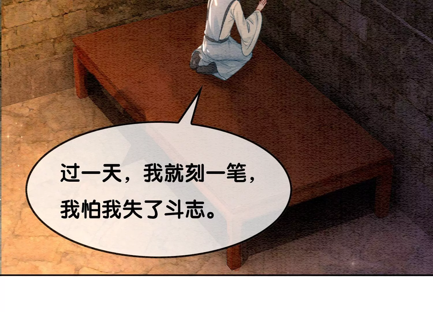 第101话 太行师门迎转机103
