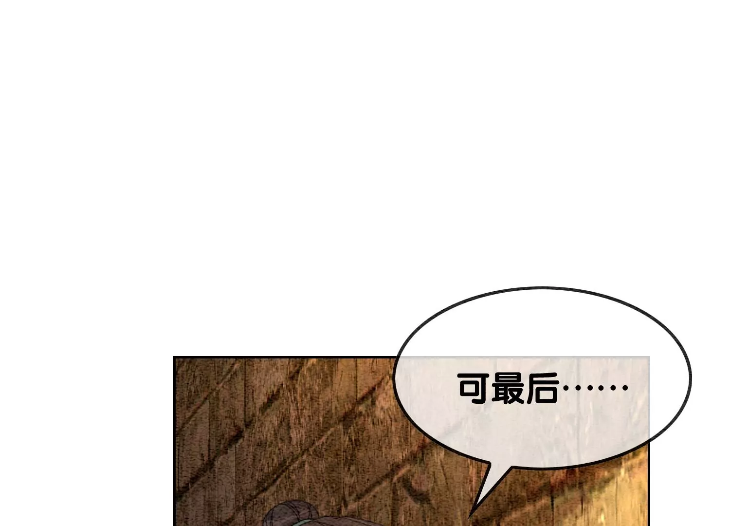 第101话 太行师门迎转机109