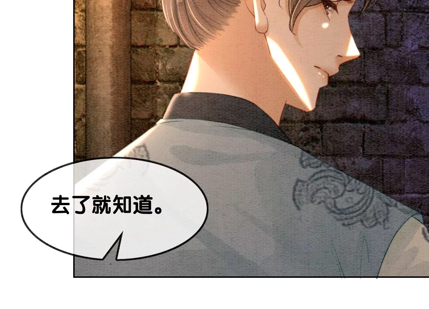 第101话 太行师门迎转机116