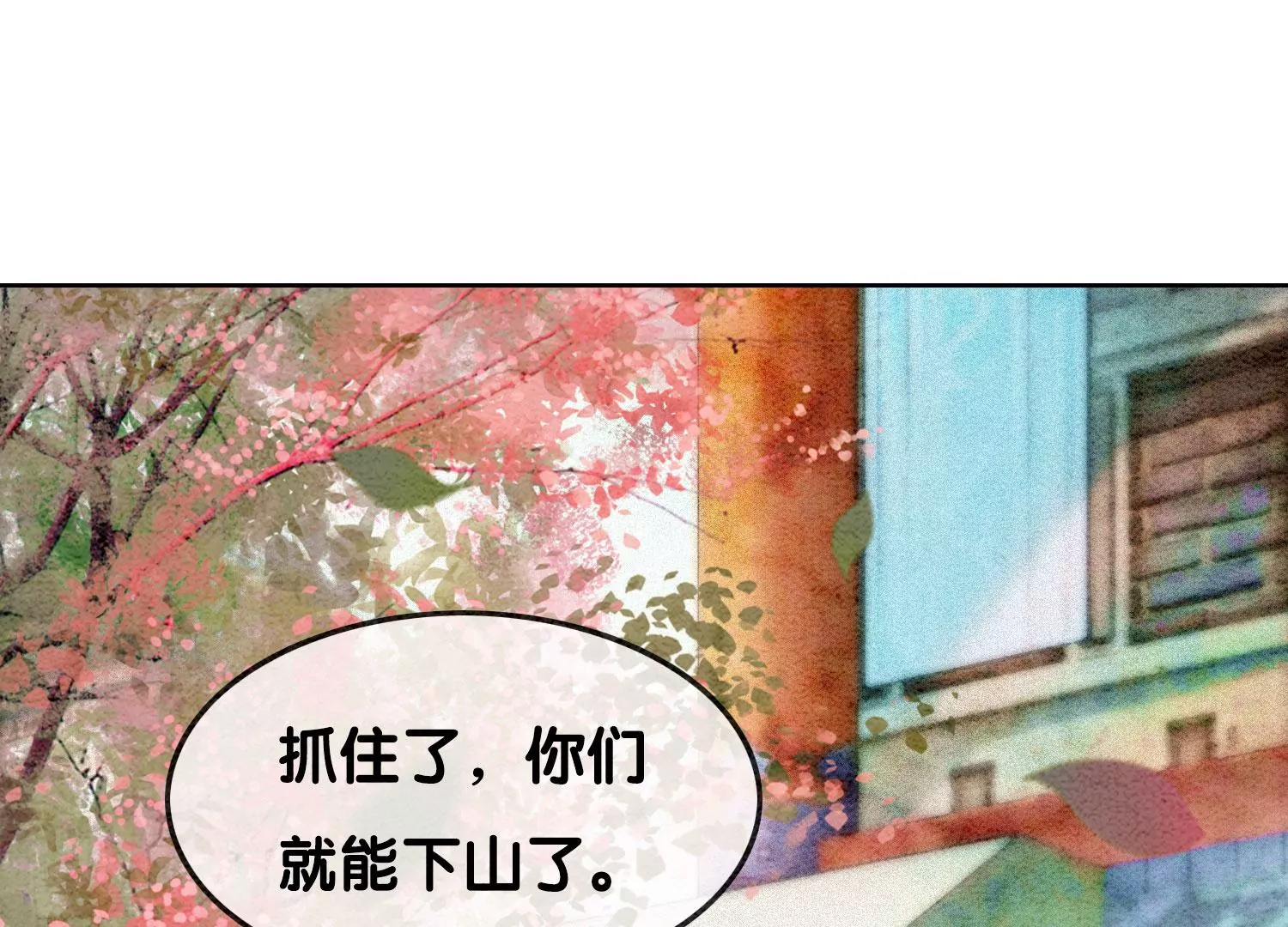 第101话 太行师门迎转机130
