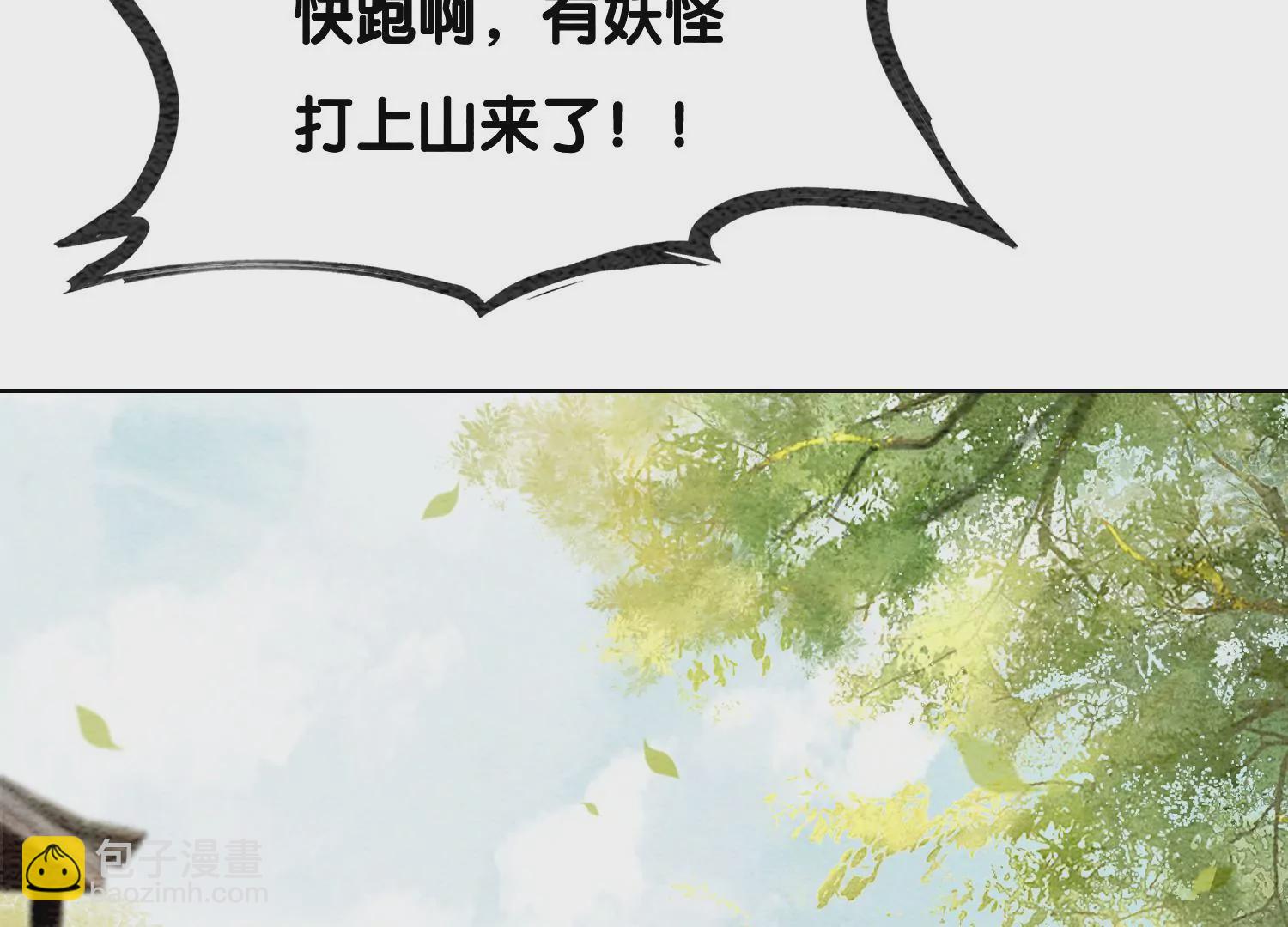 第101话 太行师门迎转机46
