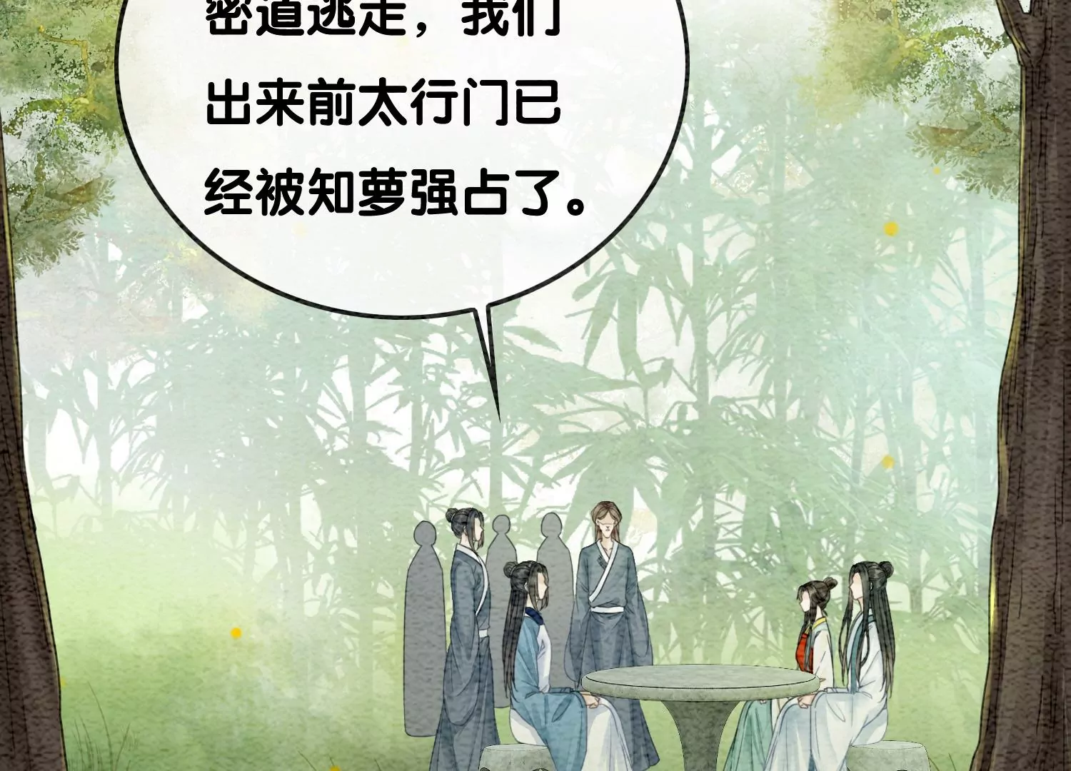 第101话 太行师门迎转机59