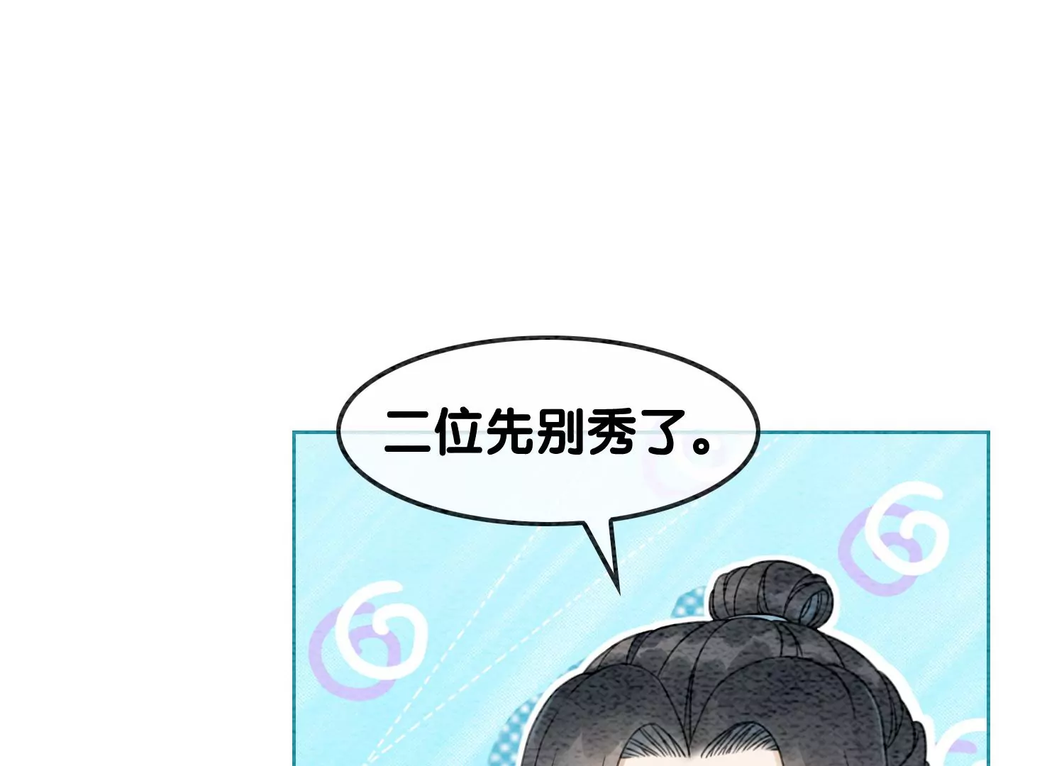 第101话 太行师门迎转机65