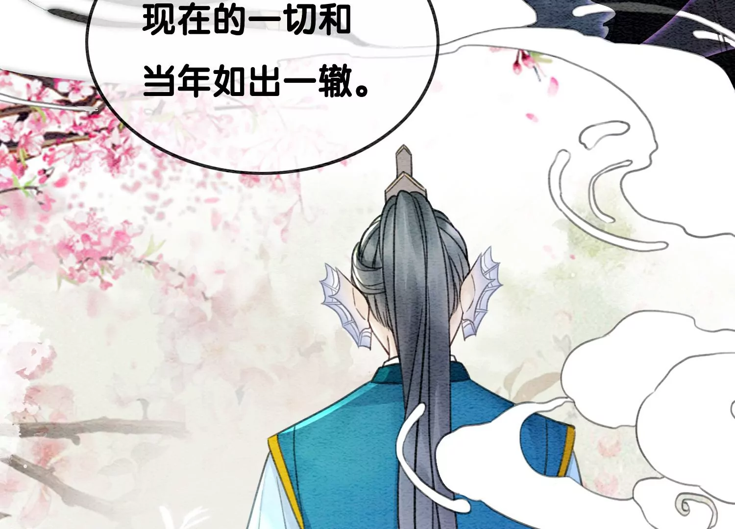 第101话 太行师门迎转机88
