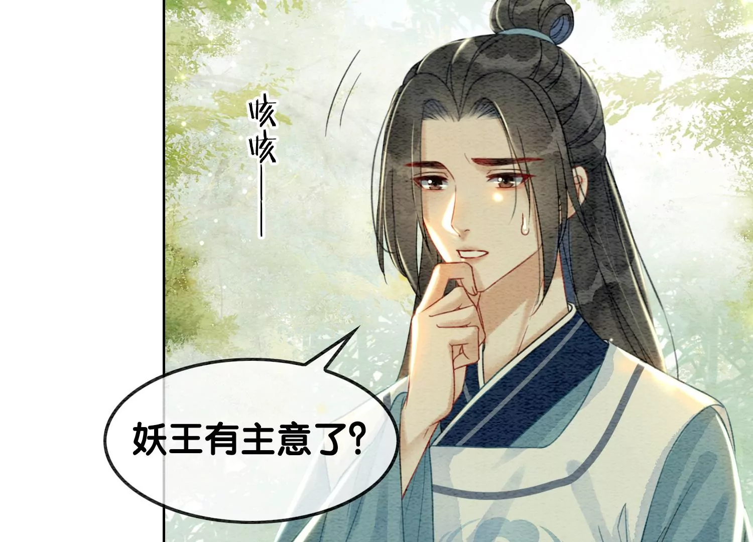第101话 太行师门迎转机97