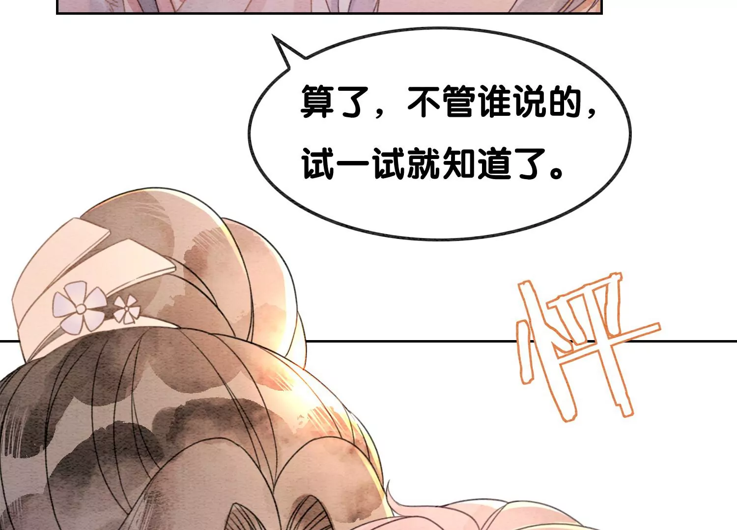第123话 暗生情愫110