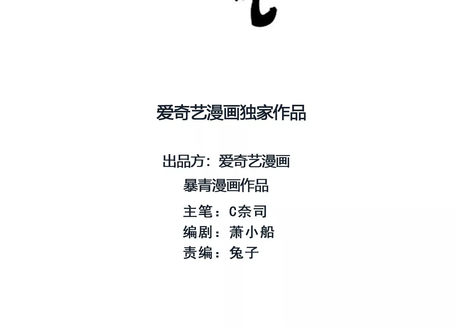 第125话 财神爷又来了！1
