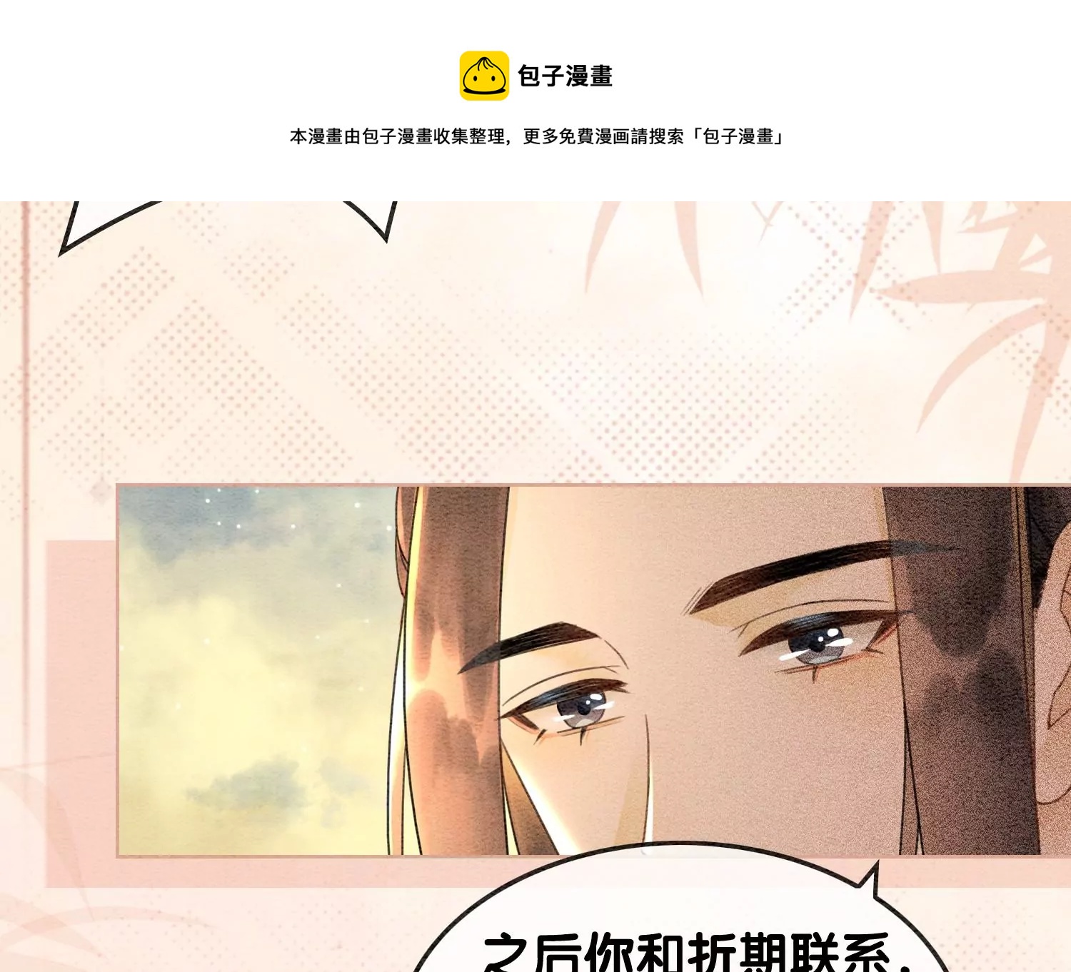 第125话 财神爷又来了！12