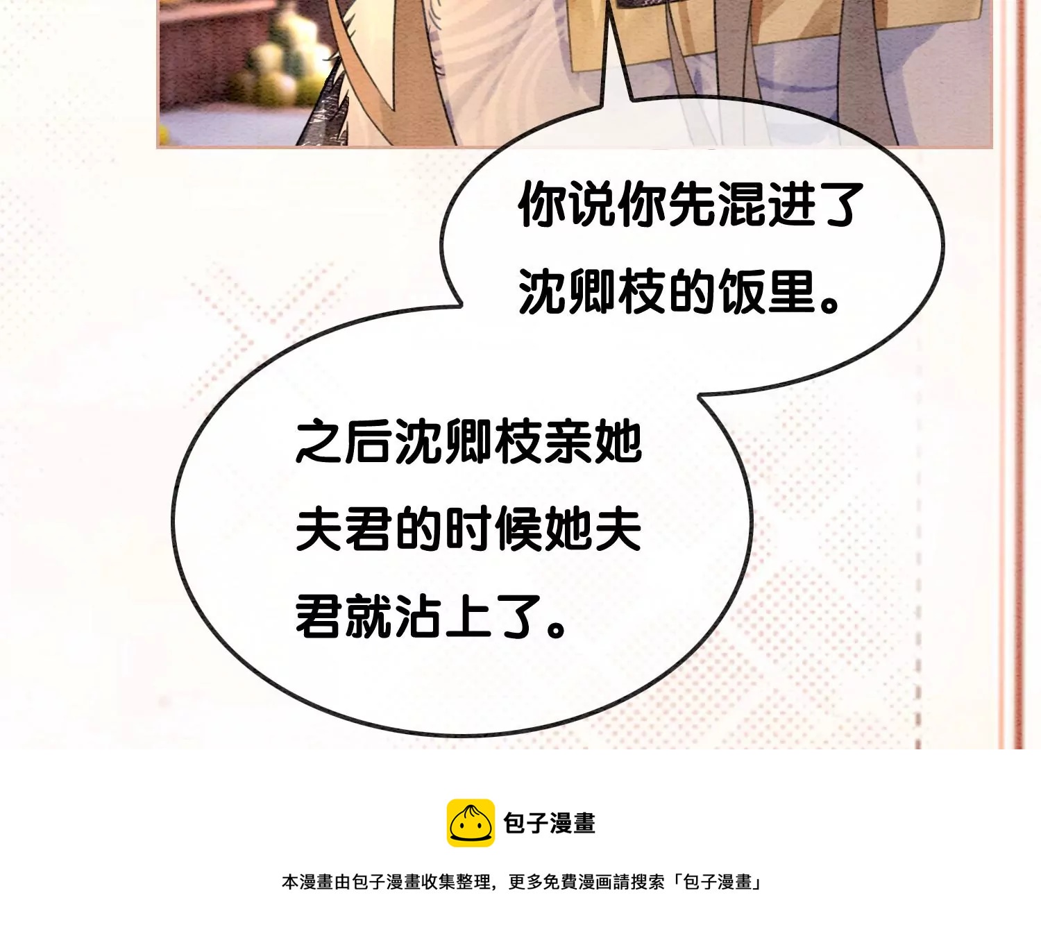 第125话 财神爷又来了！16