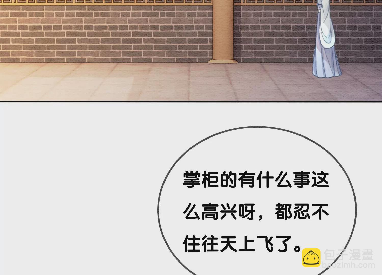 第125话 财神爷又来了！45