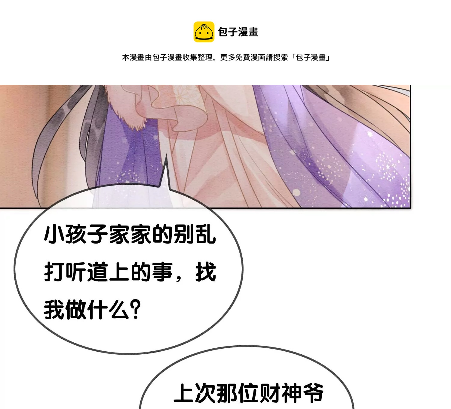 第125话 财神爷又来了！52