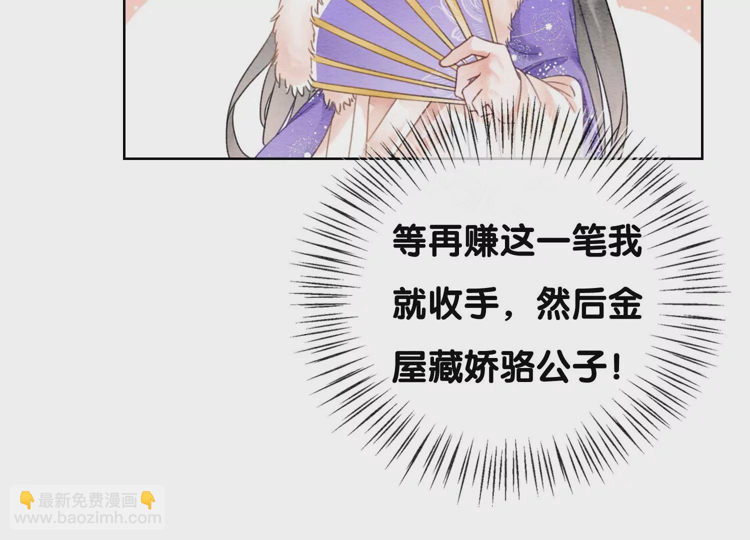 第125话 财神爷又来了！61