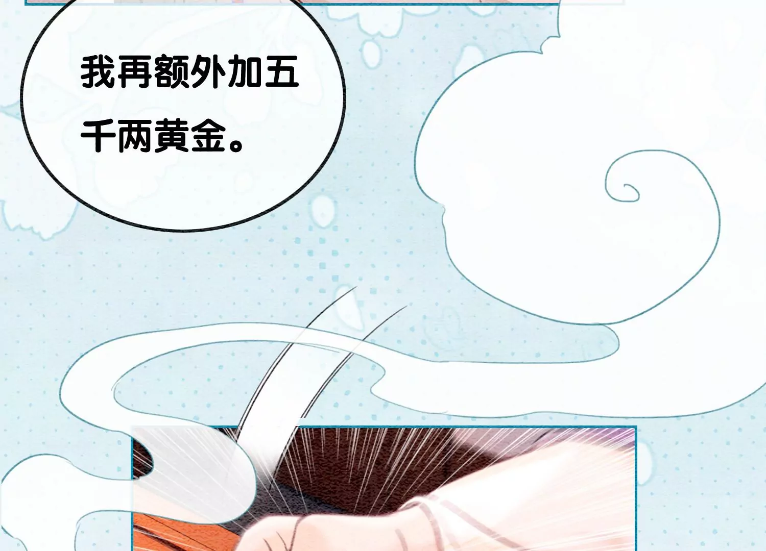 第125话 财神爷又来了！81