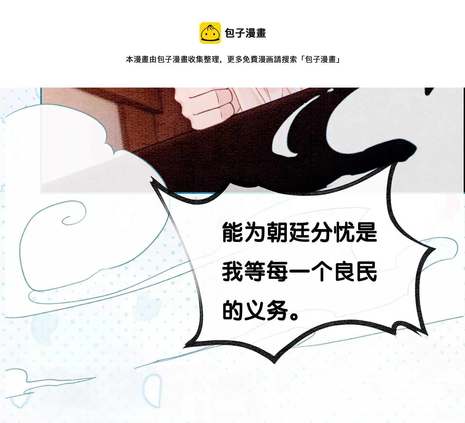 第125话 财神爷又来了！84