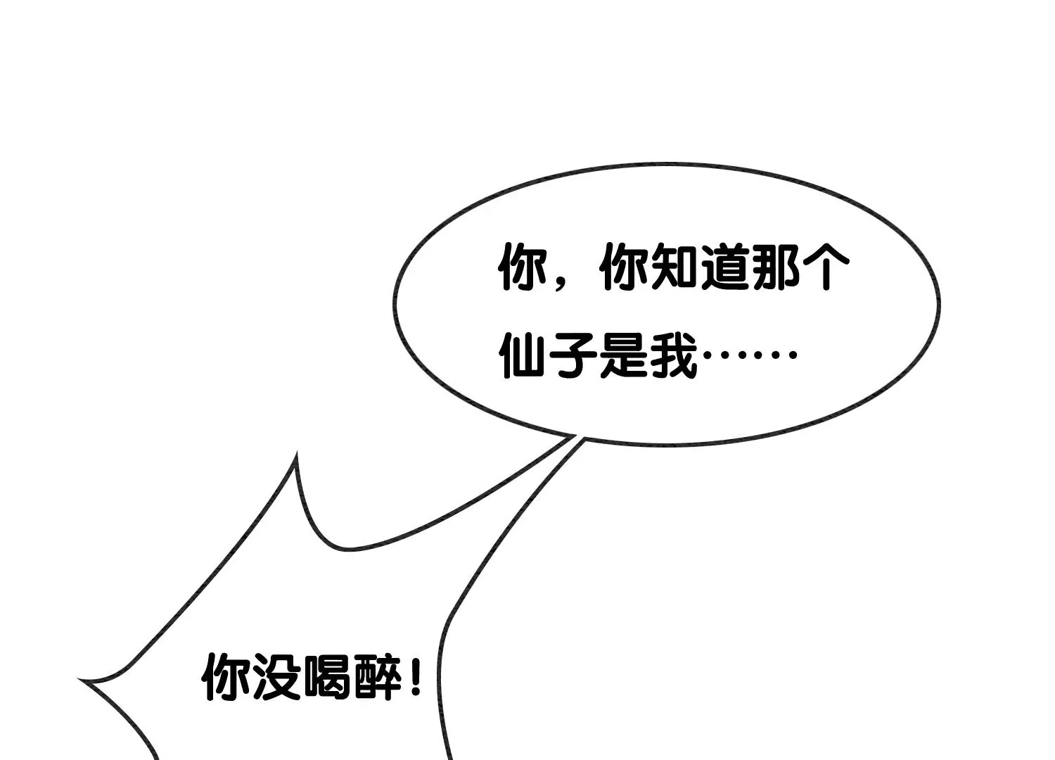 第128话 以后再无瓜葛2