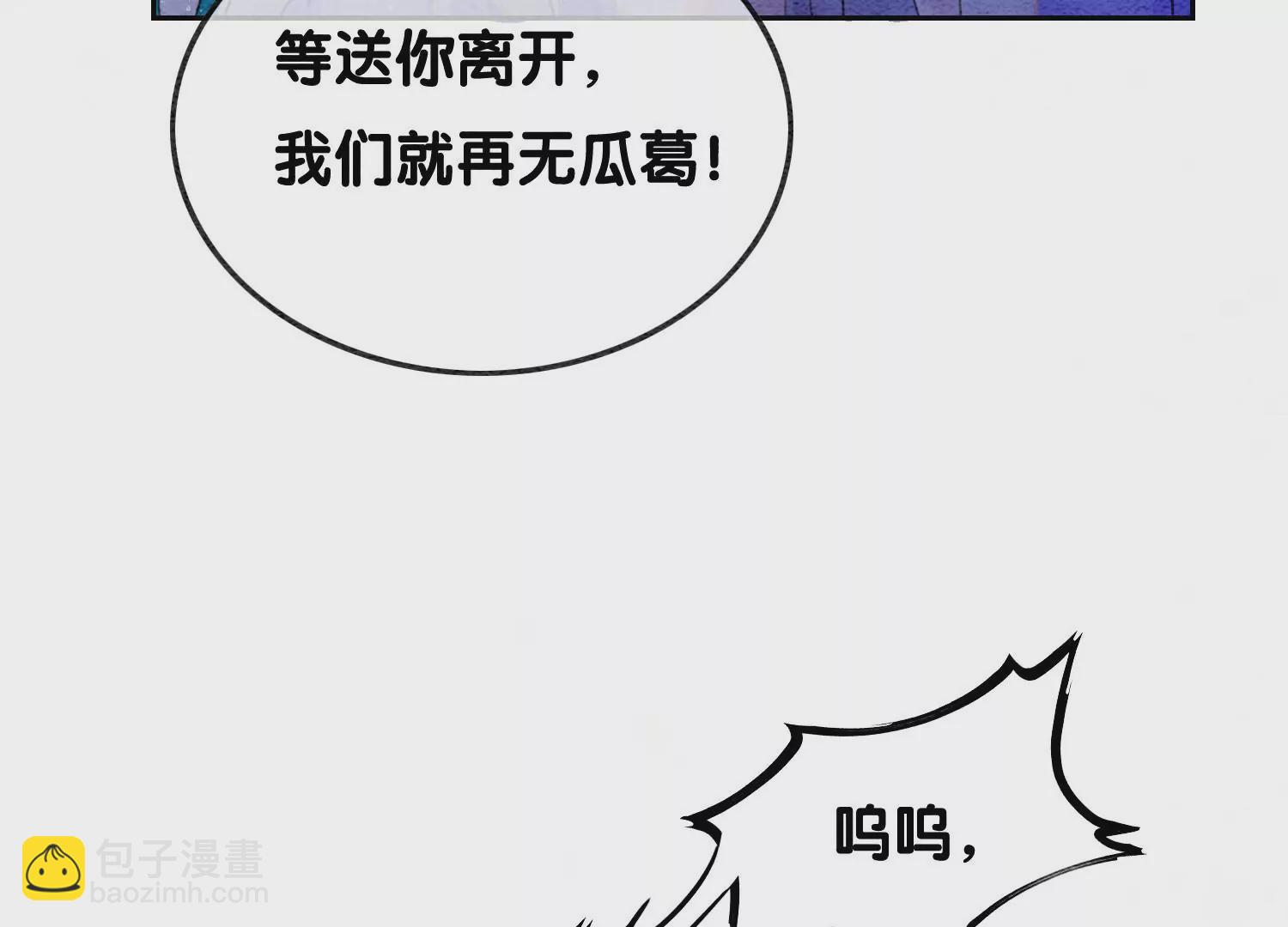 第128话 以后再无瓜葛45