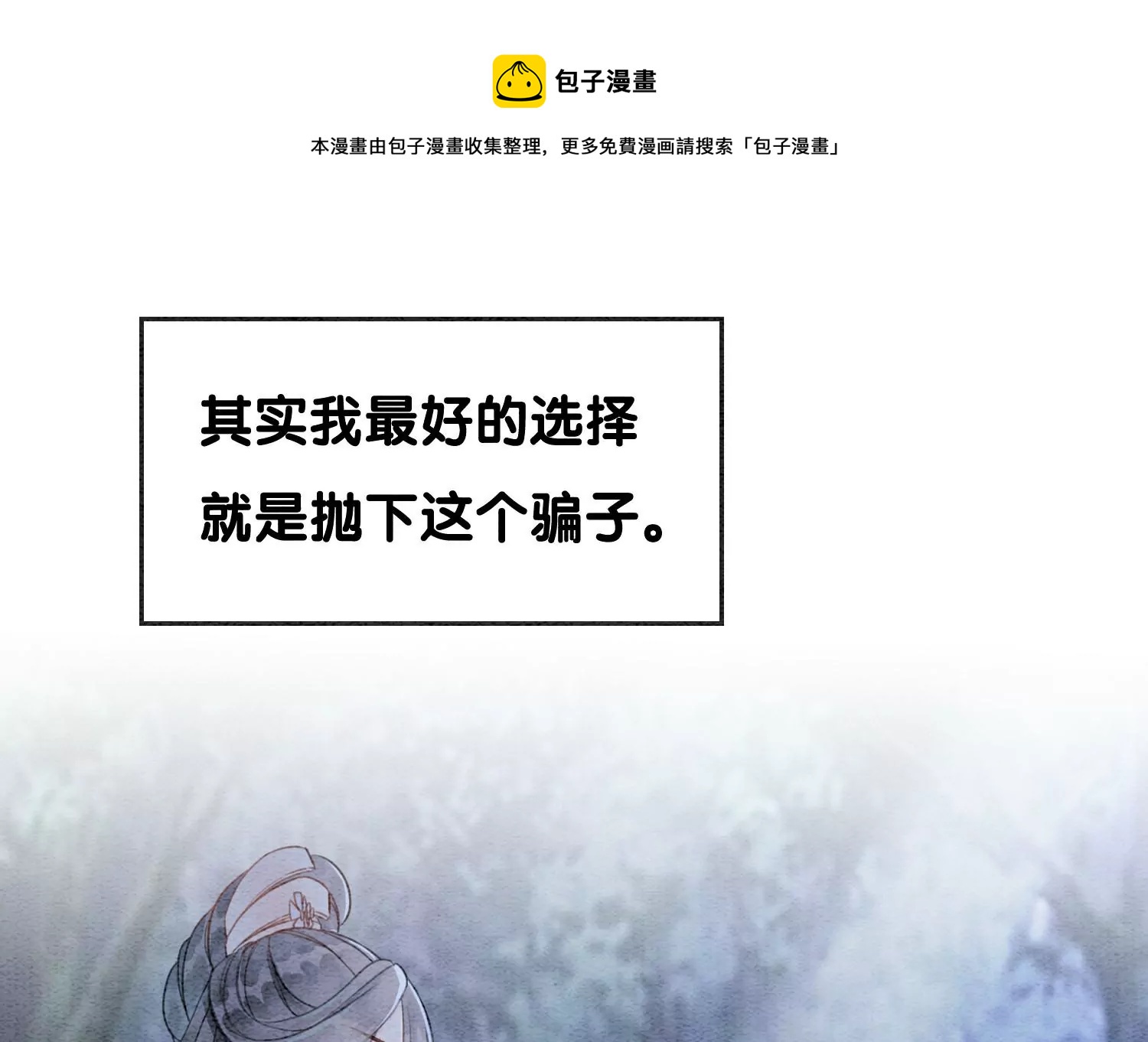 第128话 以后再无瓜葛68