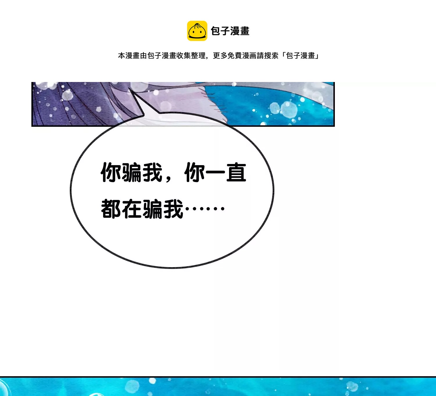 第128话 以后再无瓜葛8